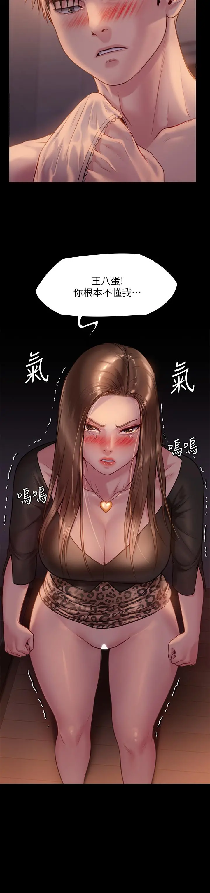 傀儡 第225话-爱恨交织的浓烈性爱 第40页