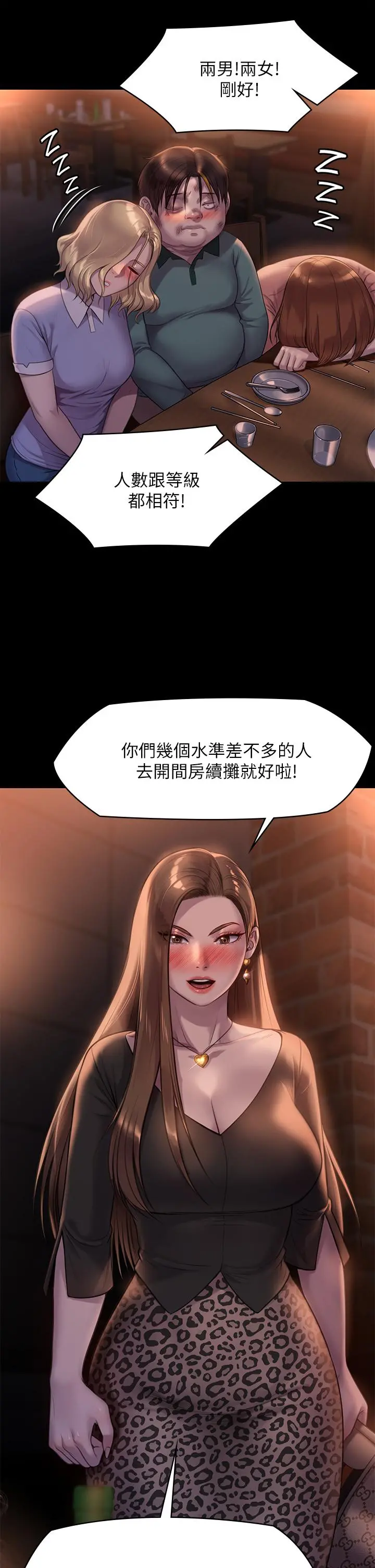 傀儡 第225话-爱恨交织的浓烈性爱 第19页