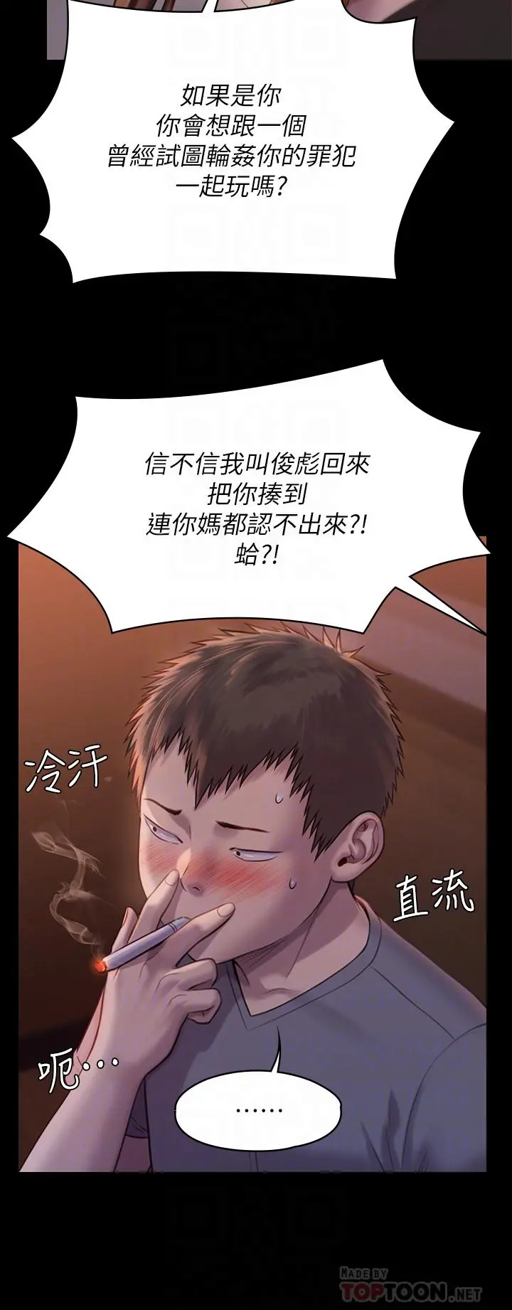 傀儡 第225话-爱恨交织的浓烈性爱 第18页