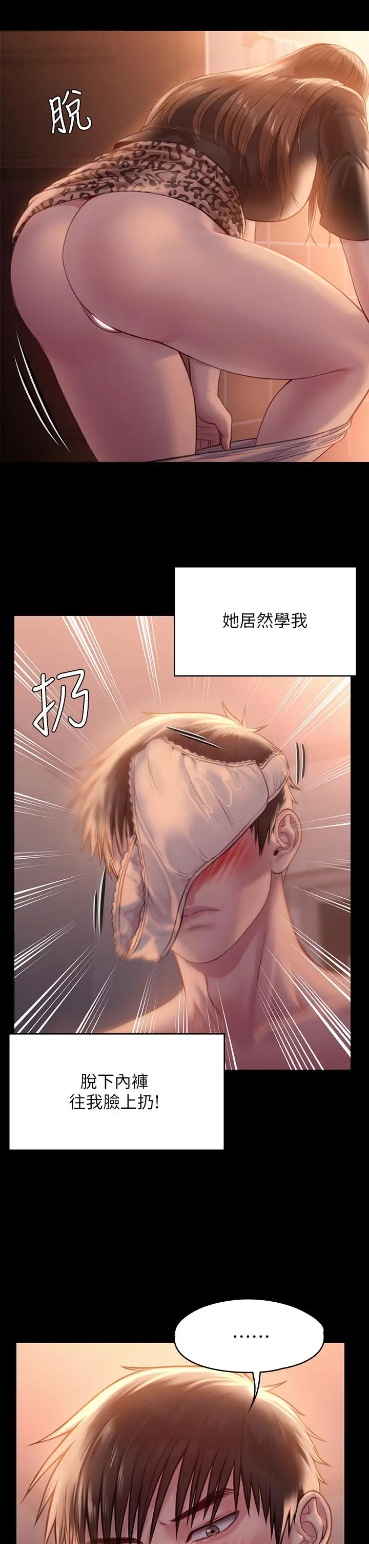 傀儡 第225话-爱恨交织的浓烈性爱 第39页