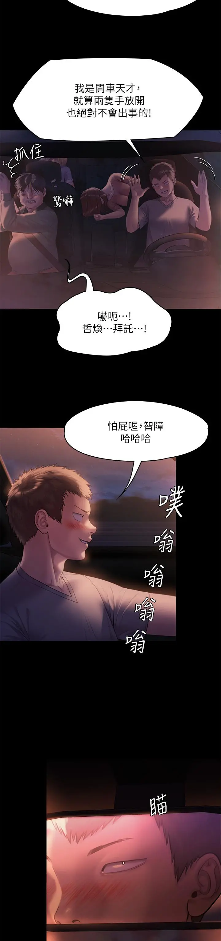 傀儡 第225话-爱恨交织的浓烈性爱 第30页