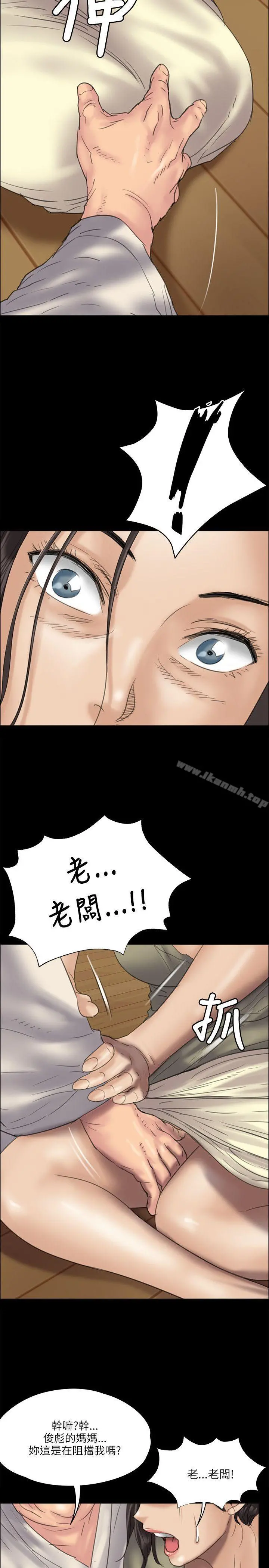 傀儡 第33话 第31页