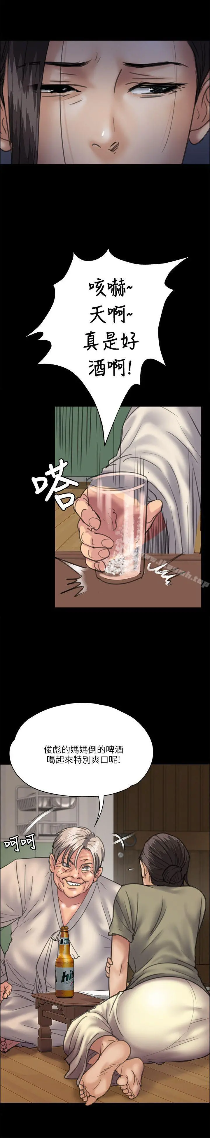 傀儡 第33话 第14页