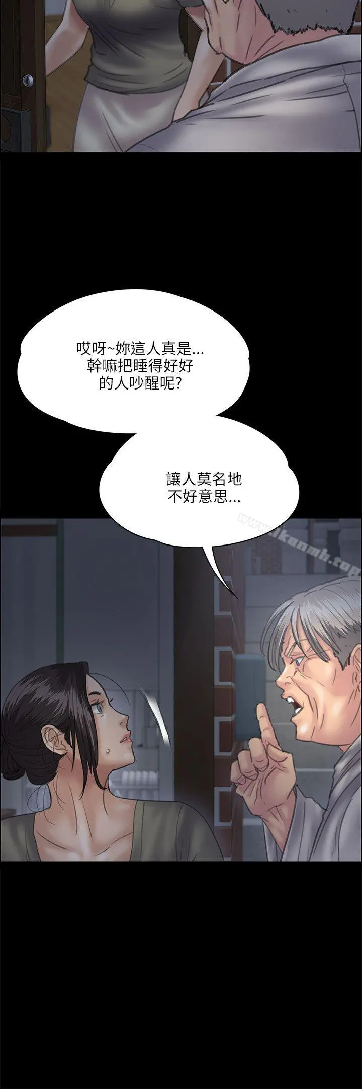 傀儡 第33话 第10页