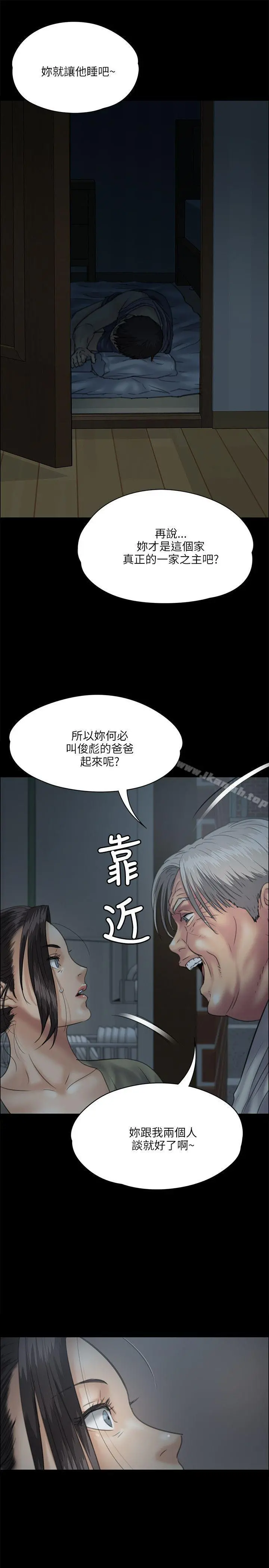 傀儡 第33话 第11页