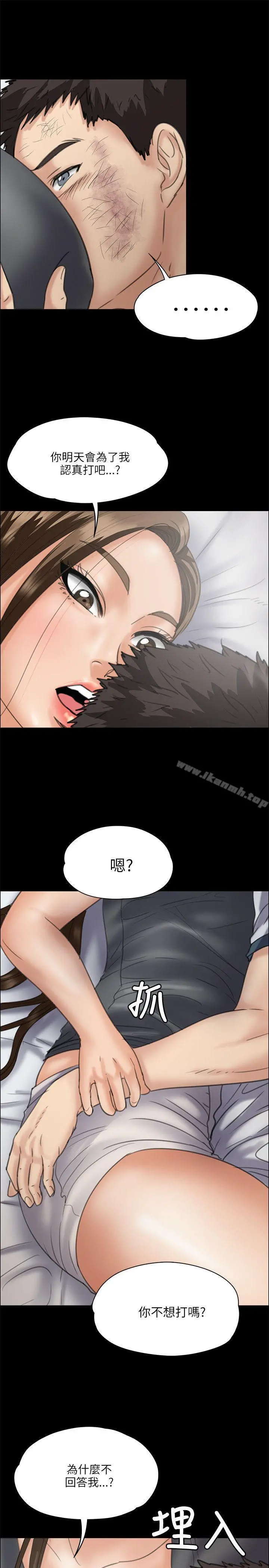 傀儡 第33话 第25页