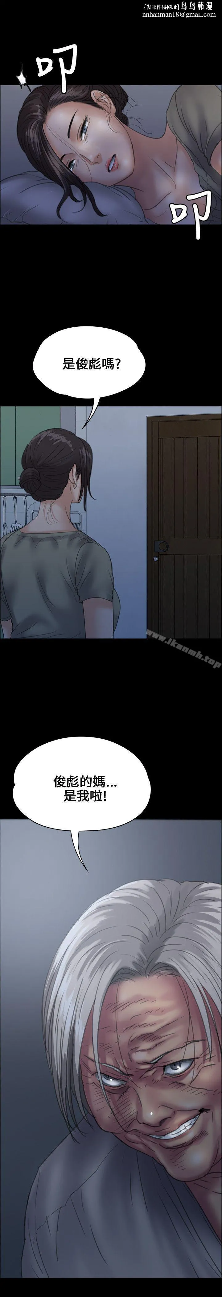 傀儡 第33话 第1页