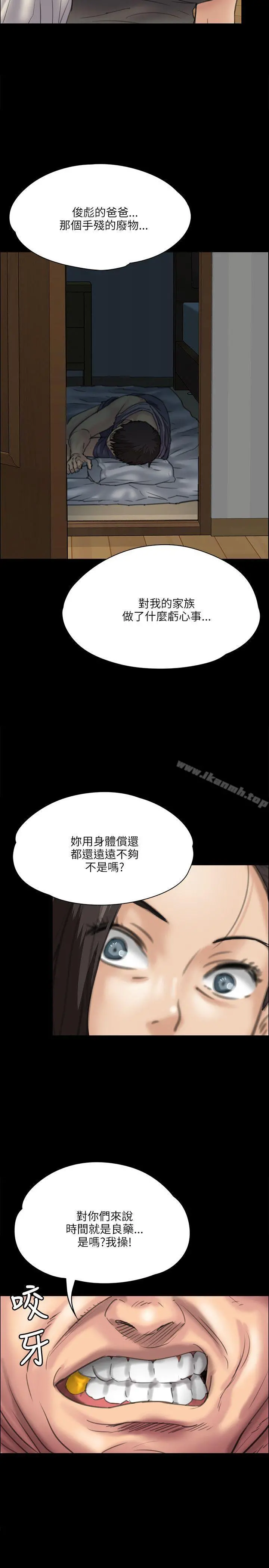 傀儡 第33话 第35页