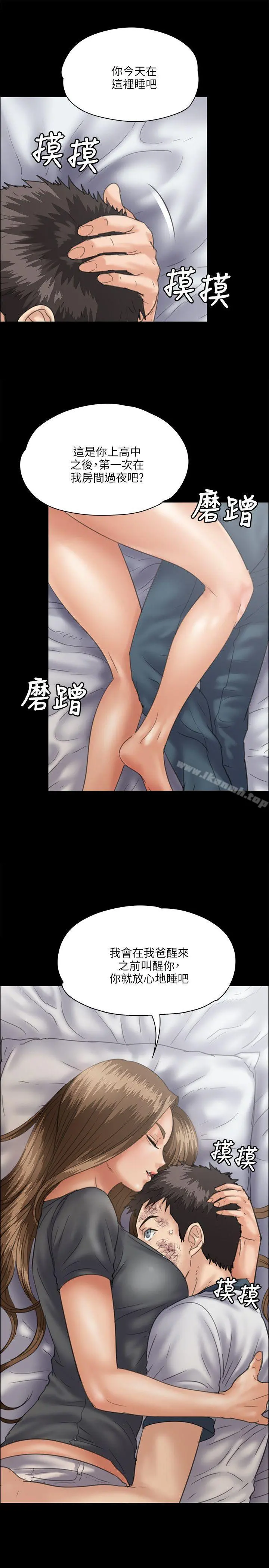 傀儡 第33话 第18页