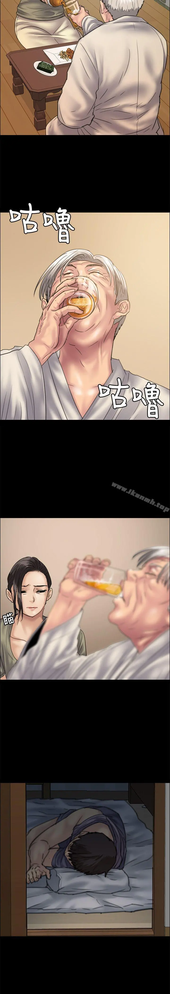 傀儡 第33话 第13页