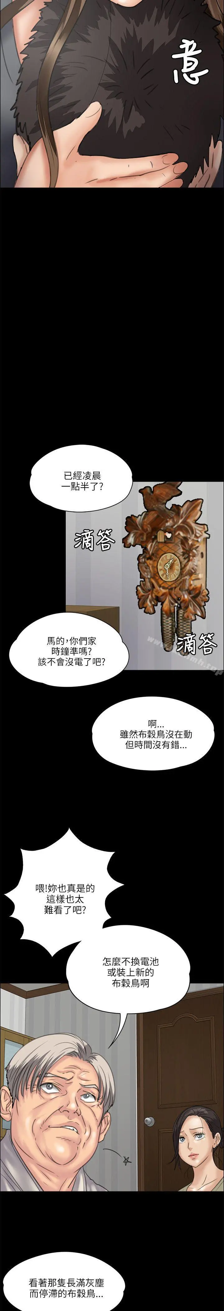 傀儡 第33话 第27页