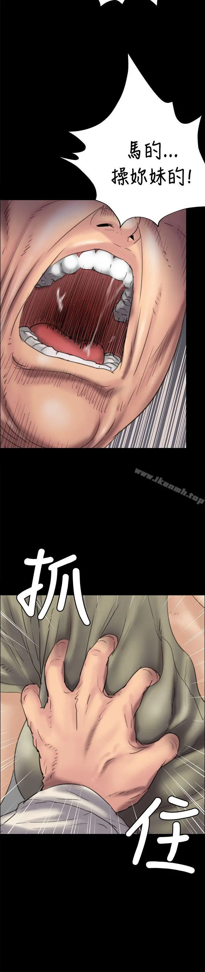 傀儡 第33话 第33页