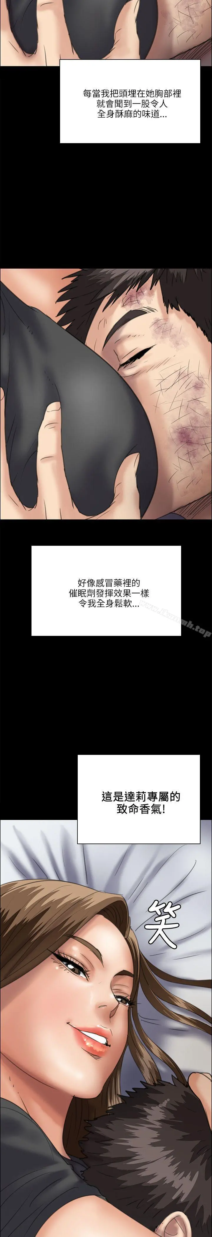 傀儡 第33话 第23页