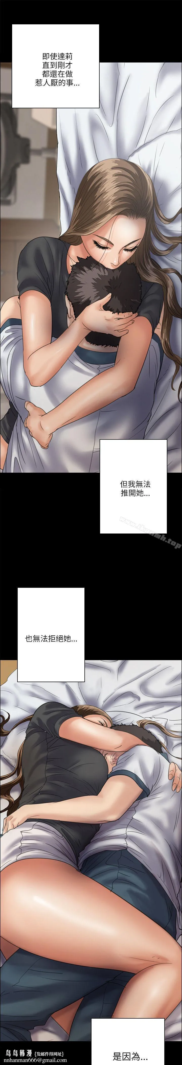 傀儡 第33话 第21页