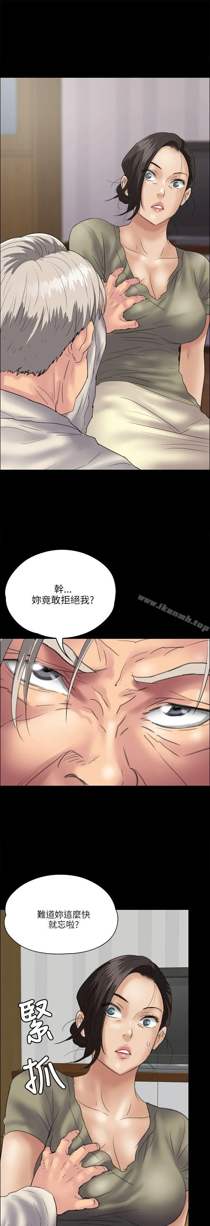 傀儡 第33话 第34页