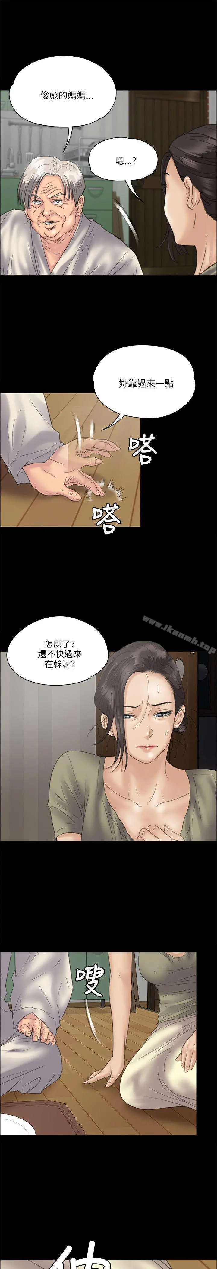 傀儡 第33话 第30页