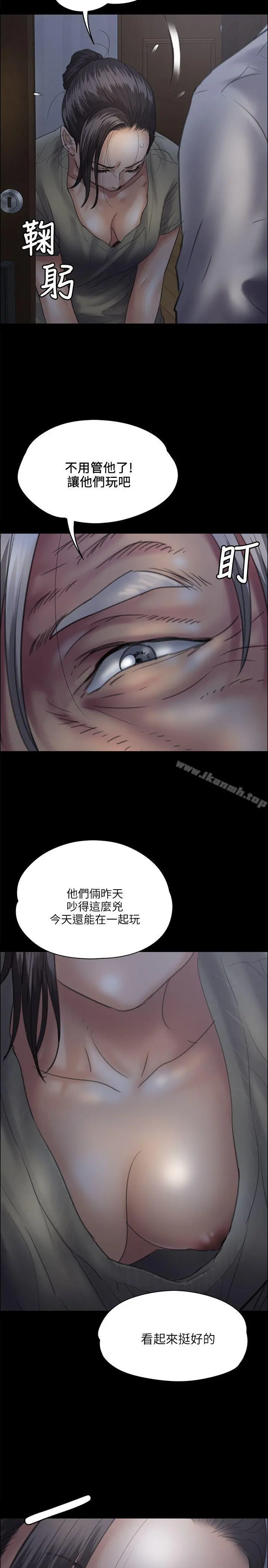 傀儡 第33话 第5页