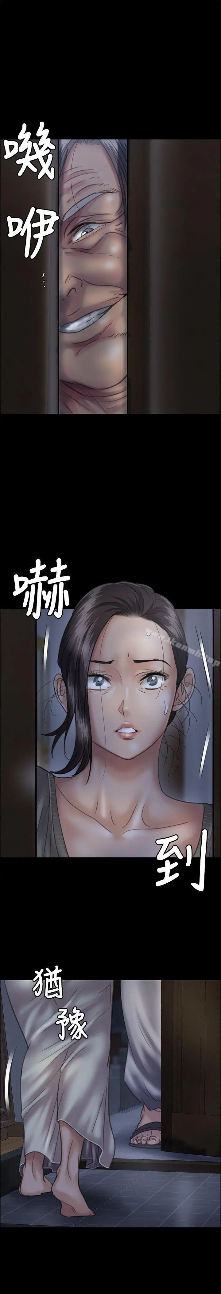傀儡 第33话 第3页