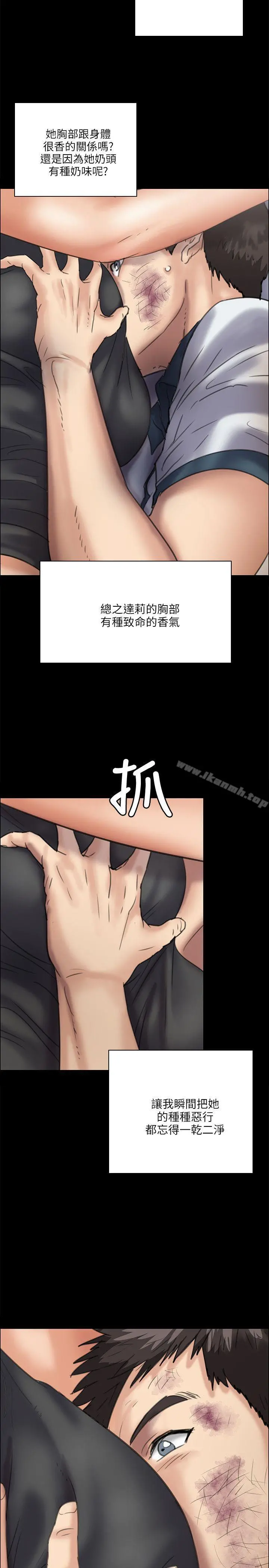 傀儡 第33话 第22页