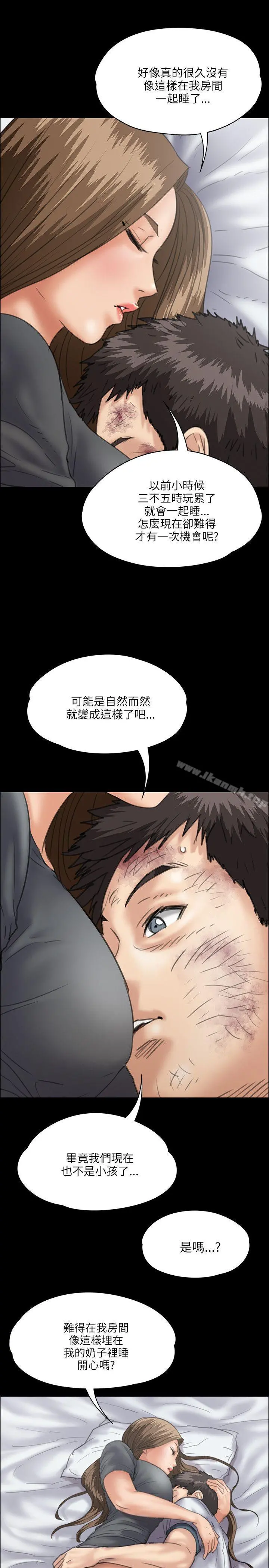 傀儡 第33话 第19页