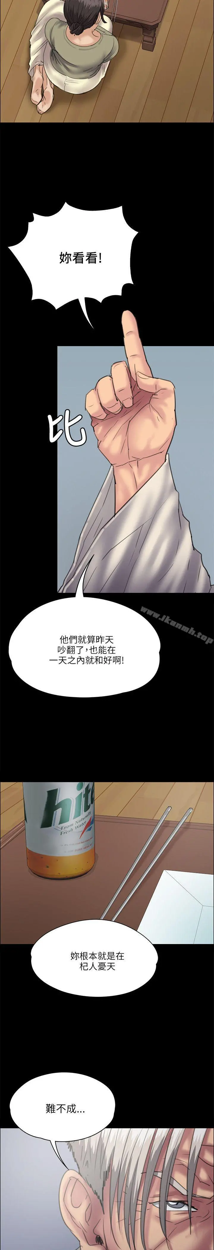 傀儡 第33话 第16页