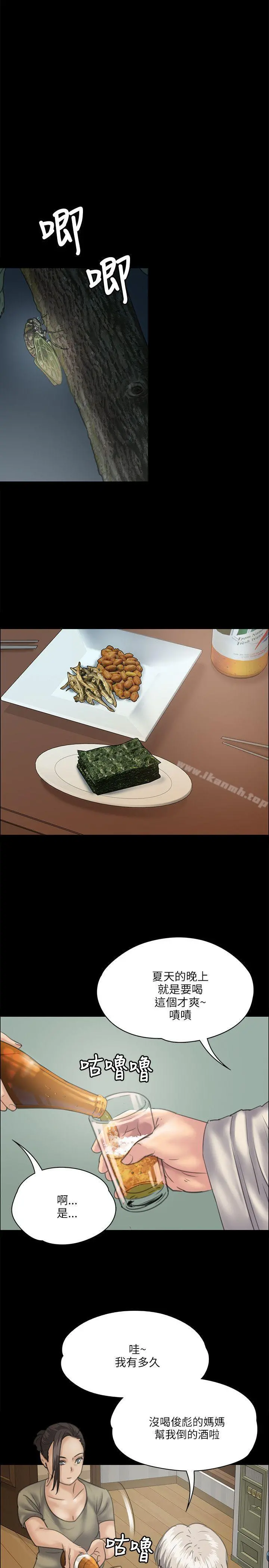 傀儡 第33话 第12页