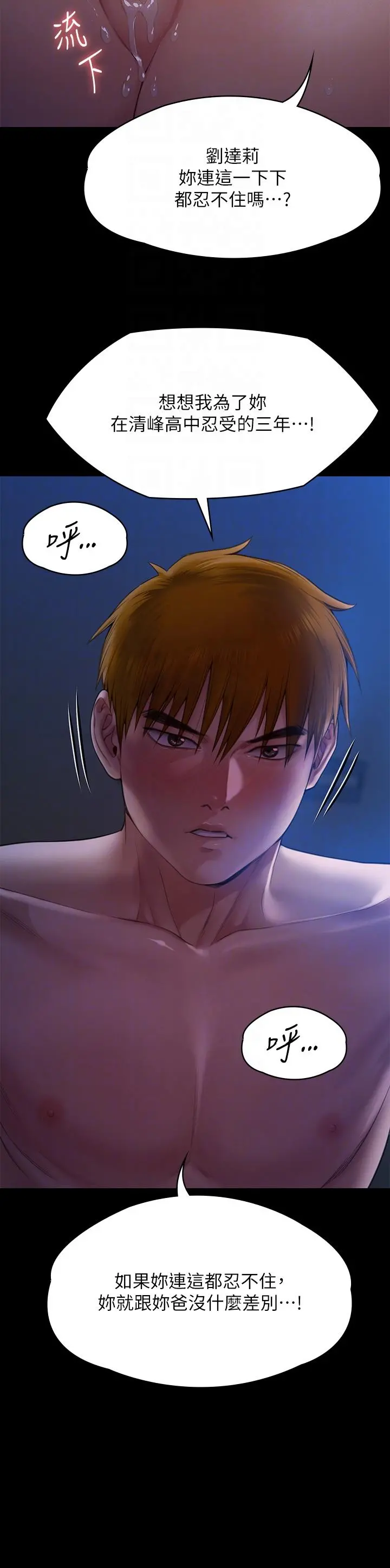 傀儡 第271话-妳适合当悲剧女主角 第28页