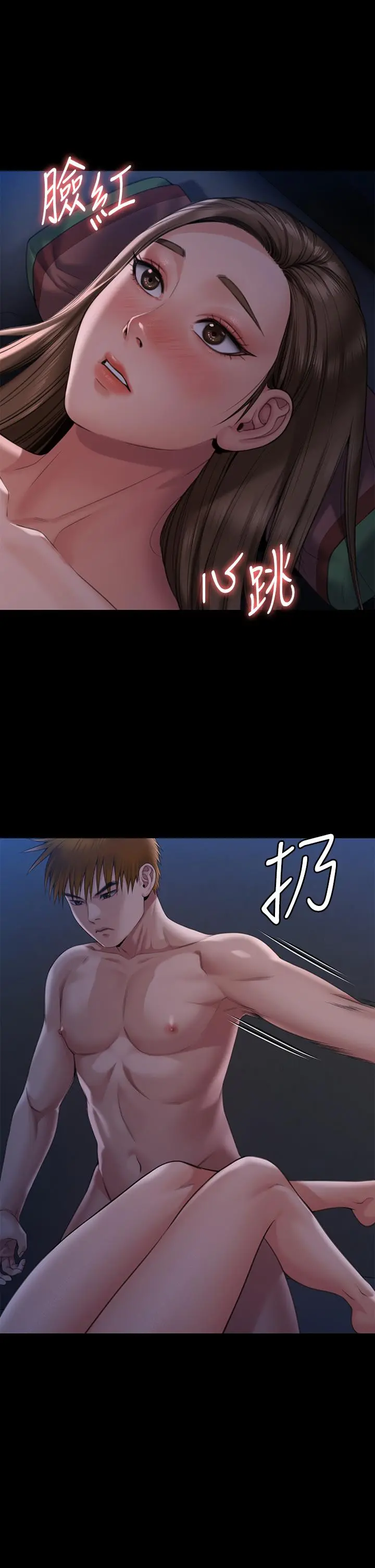 傀儡 第271话-妳适合当悲剧女主角 第7页