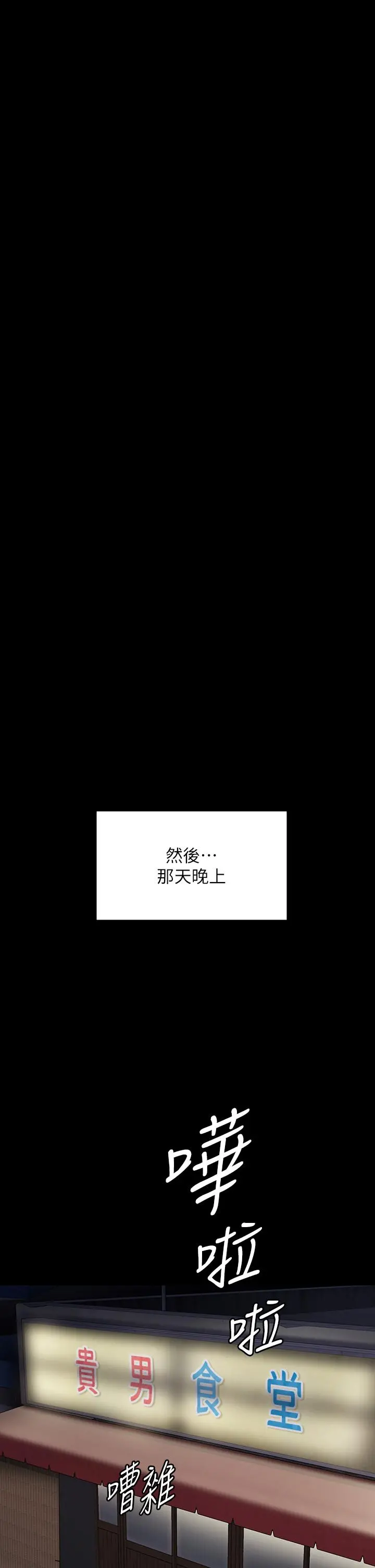 傀儡 第271话-妳适合当悲剧女主角 第55页