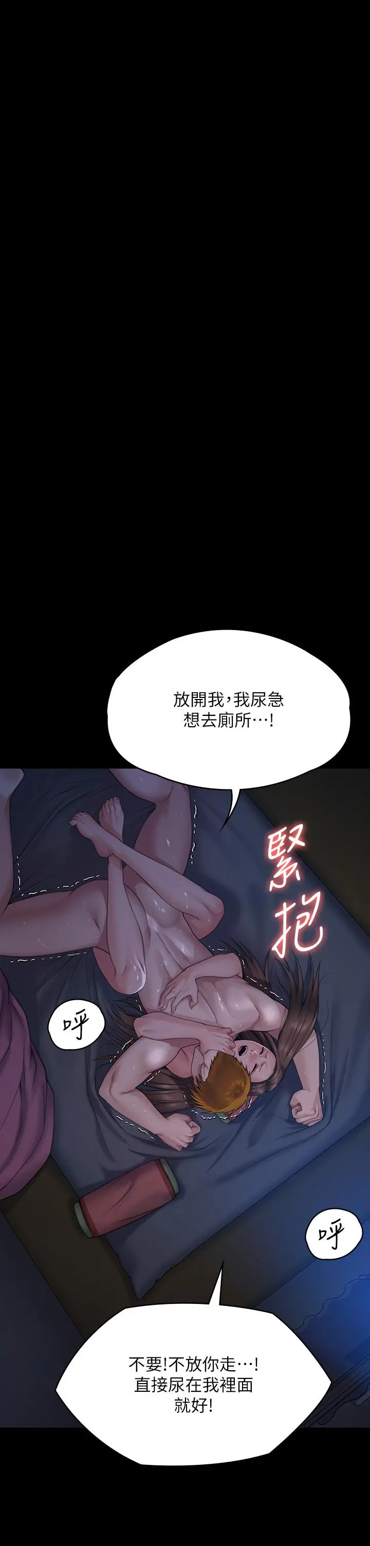 傀儡 第271话-妳适合当悲剧女主角 第39页