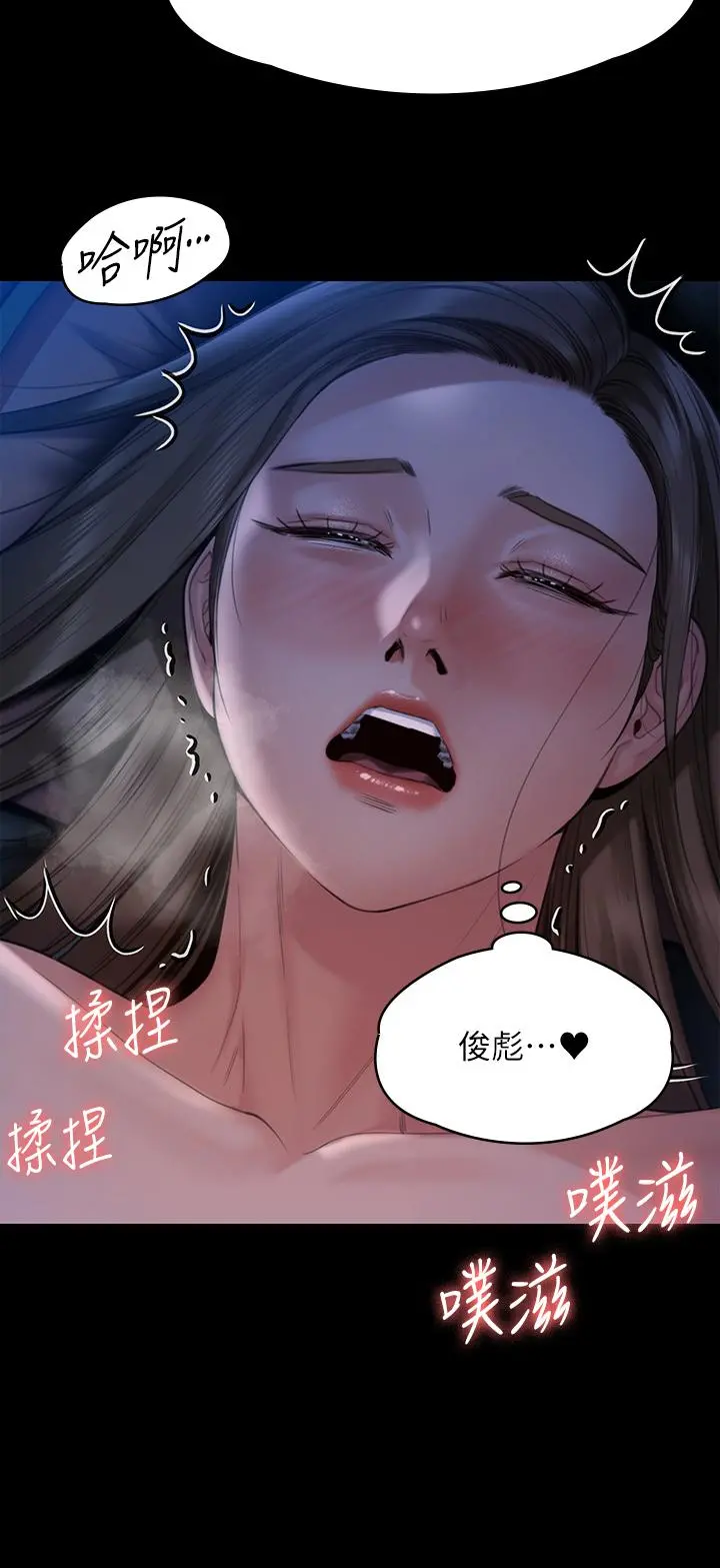 傀儡 第271话-妳适合当悲剧女主角 第2页