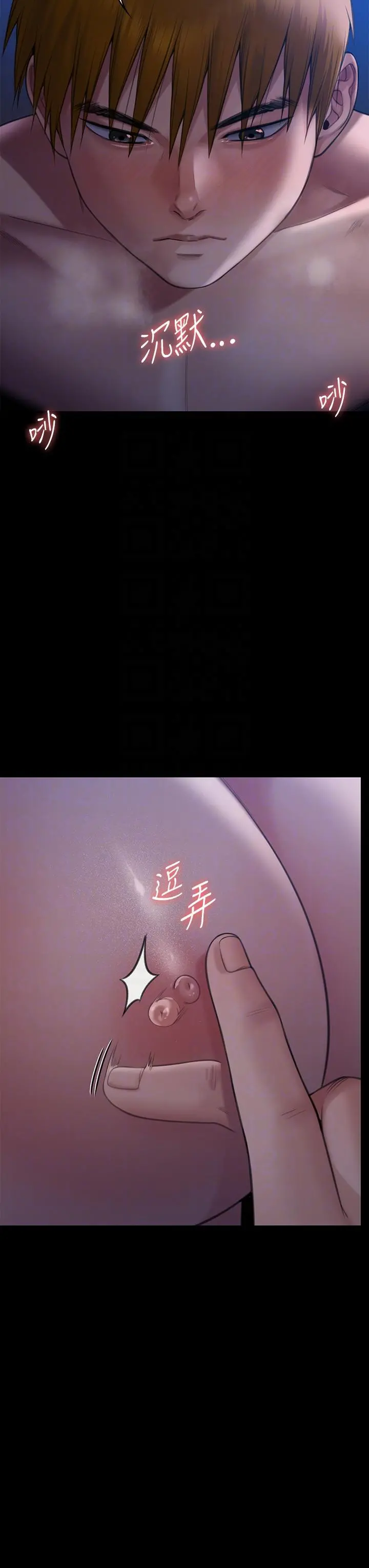 傀儡 第271话-妳适合当悲剧女主角 第22页