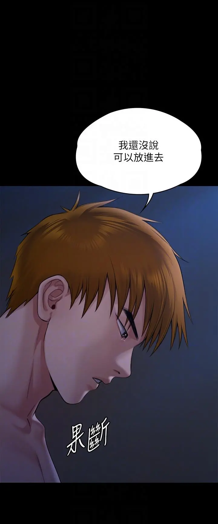 傀儡 第271话-妳适合当悲剧女主角 第14页
