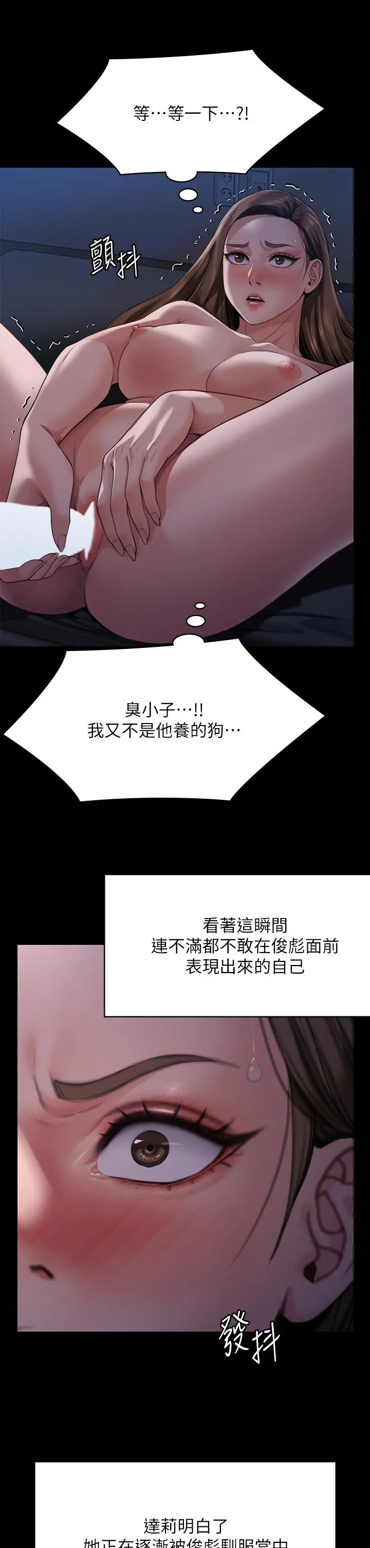 傀儡 第271话-妳适合当悲剧女主角 第15页