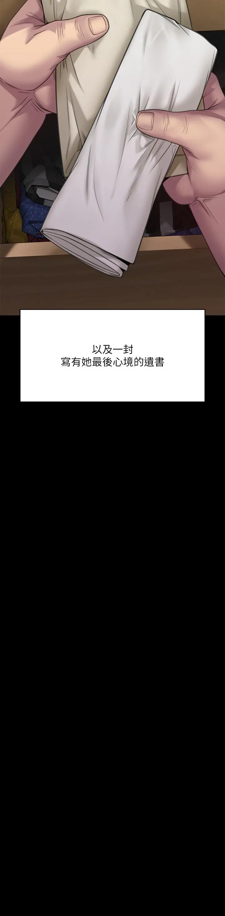 傀儡 第271话-妳适合当悲剧女主角 第58页
