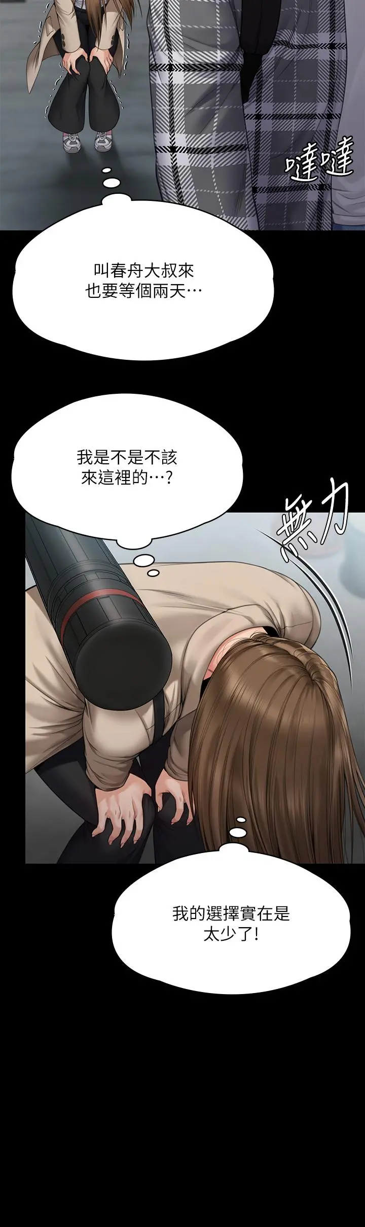 傀儡 第271话-妳适合当悲剧女主角 第51页