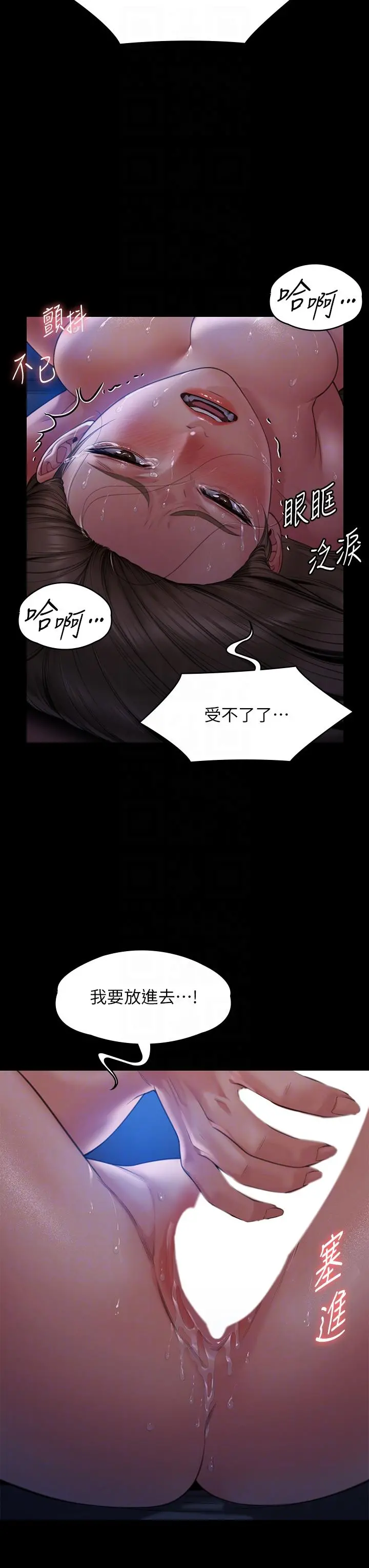 傀儡 第271话-妳适合当悲剧女主角 第26页