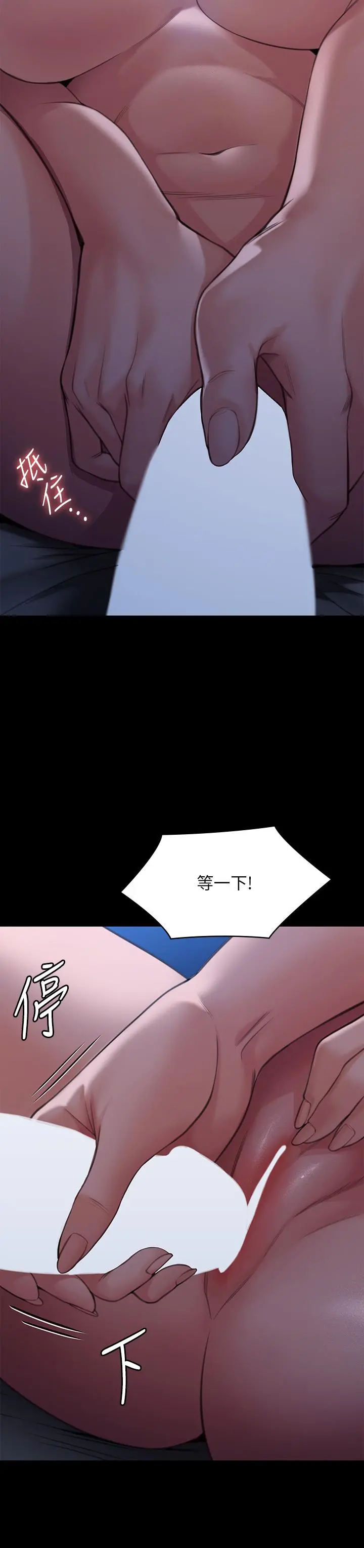 傀儡 第271话-妳适合当悲剧女主角 第13页