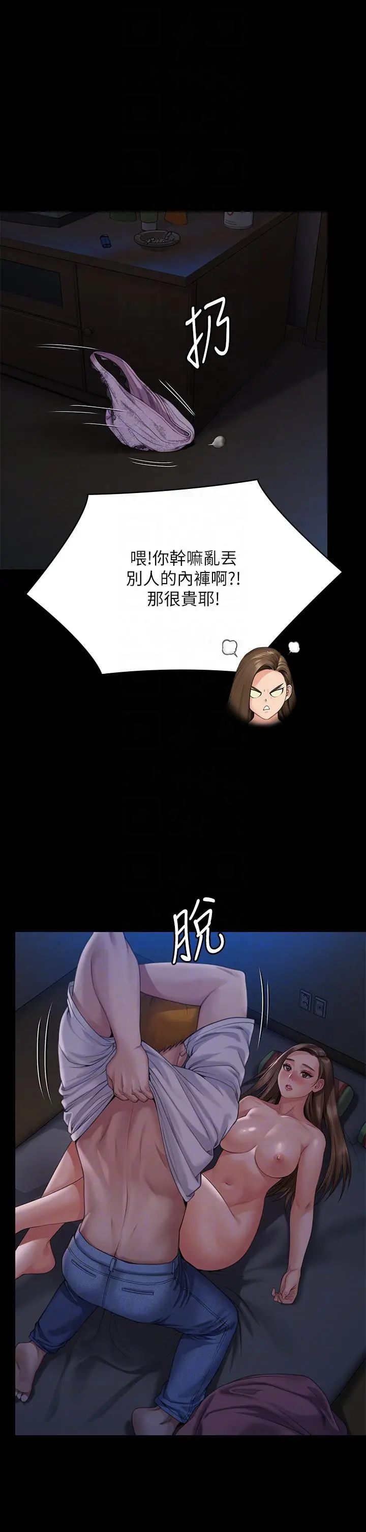 傀儡 第271话-妳适合当悲剧女主角 第6页
