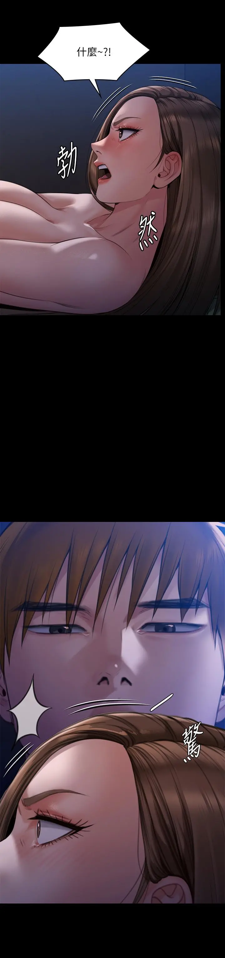 傀儡 第271话-妳适合当悲剧女主角 第17页