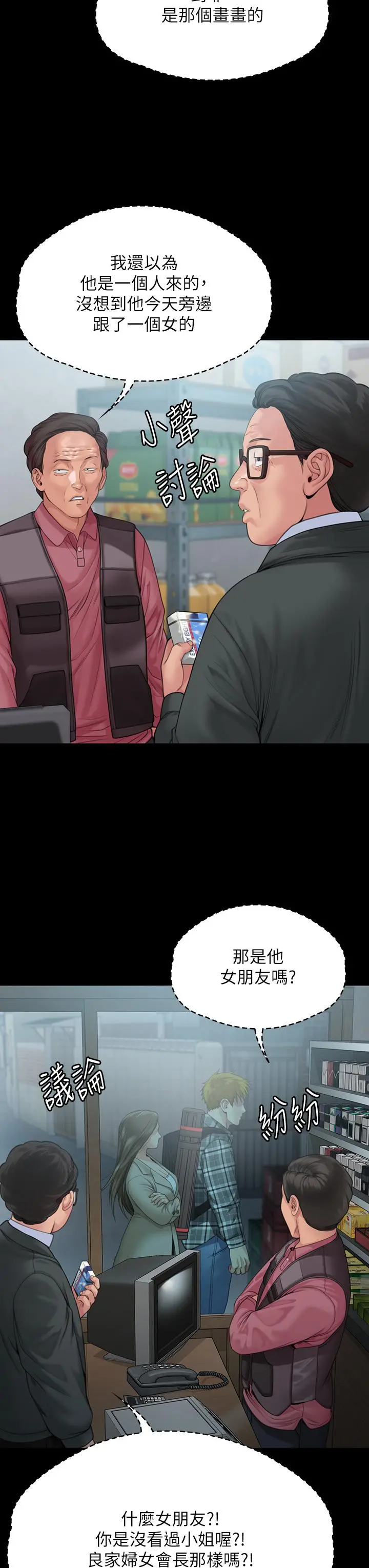 傀儡 第271话-妳适合当悲剧女主角 第41页