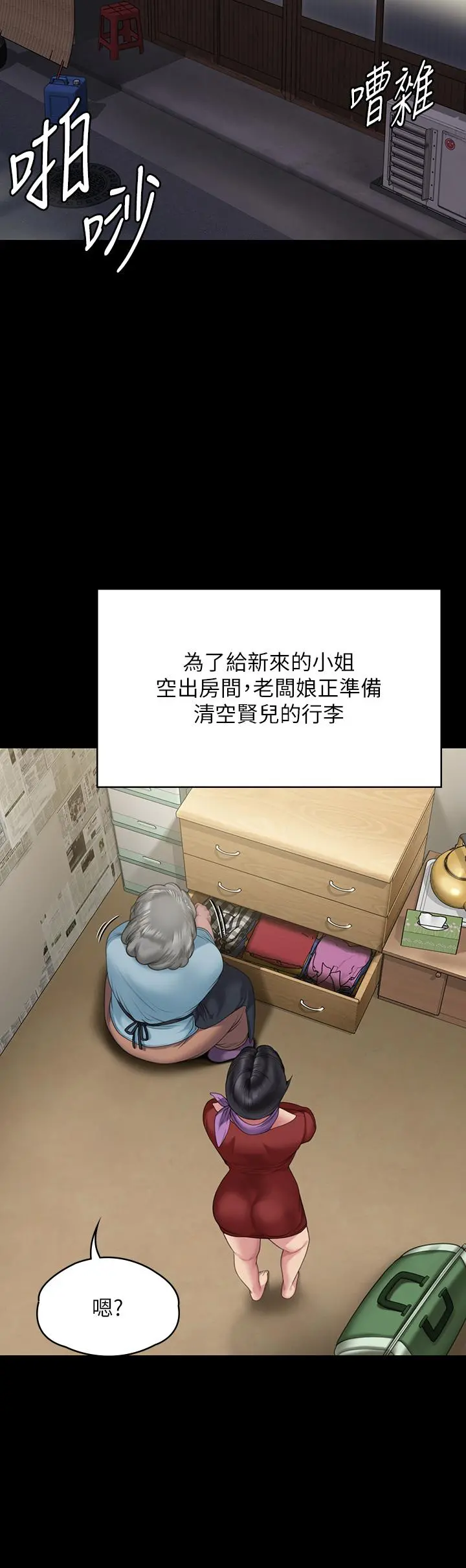 傀儡 第271话-妳适合当悲剧女主角 第56页