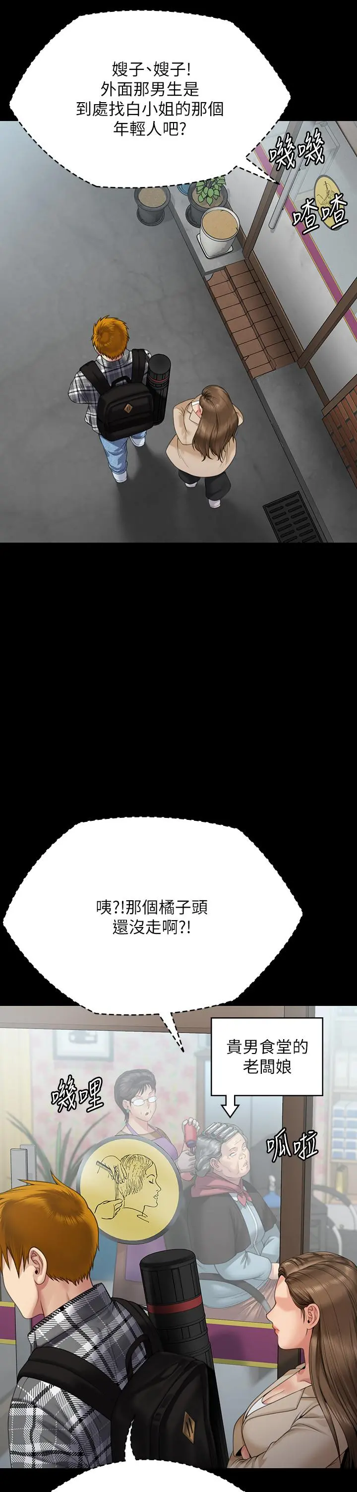 傀儡 第271话-妳适合当悲剧女主角 第44页