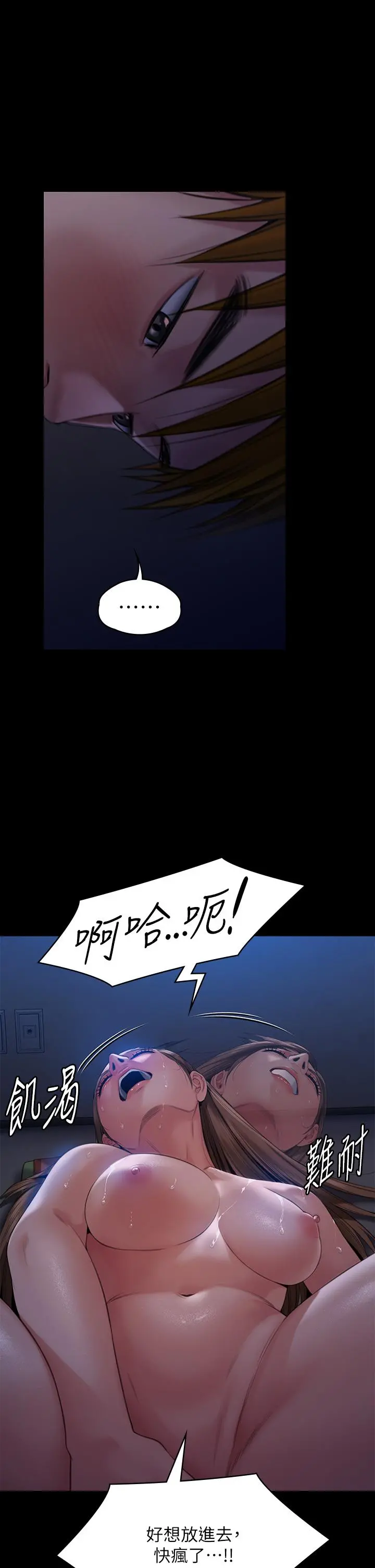 傀儡 第271话-妳适合当悲剧女主角 第25页