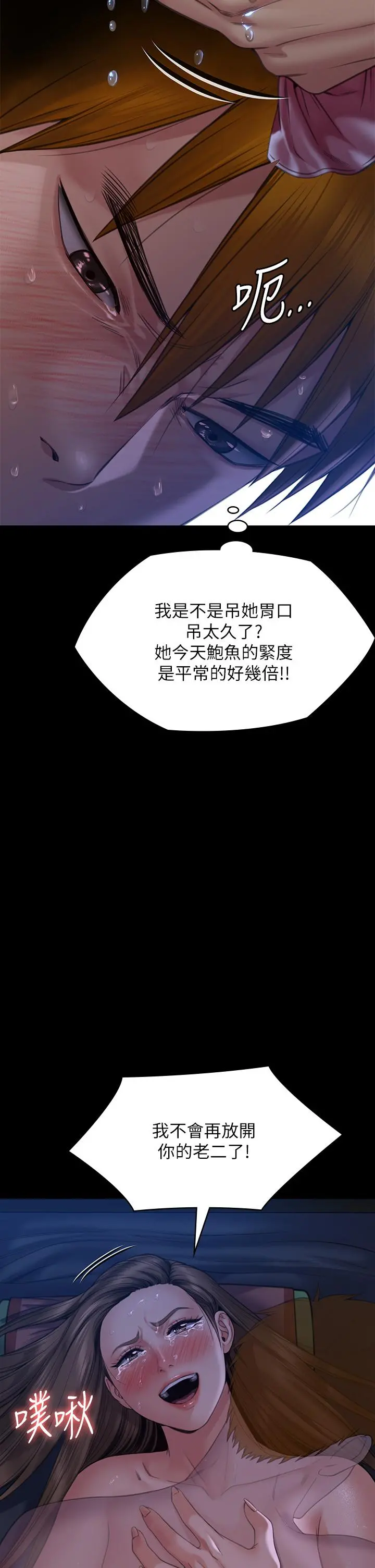 傀儡 第271话-妳适合当悲剧女主角 第35页