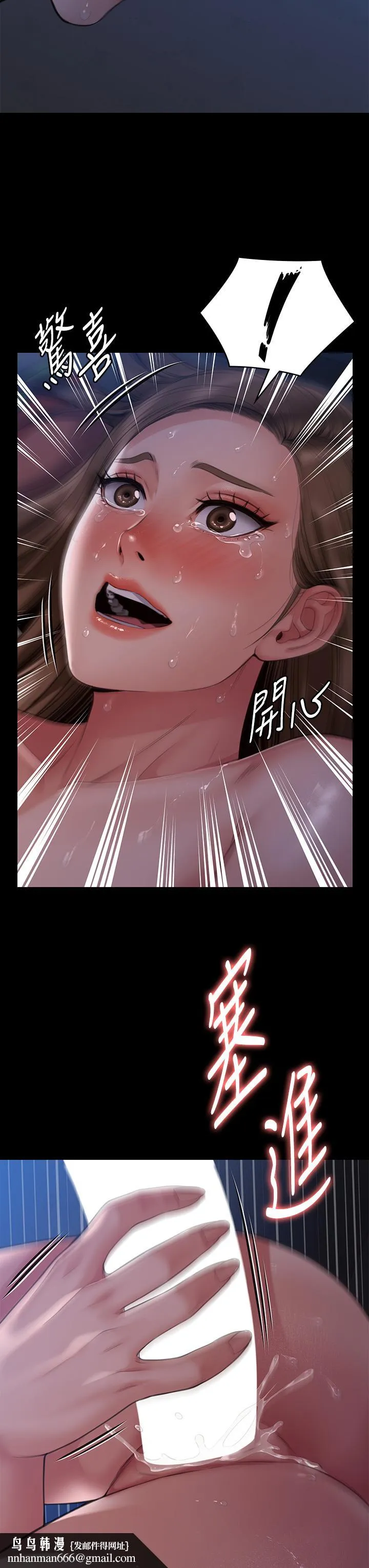 傀儡 第271话-妳适合当悲剧女主角 第31页