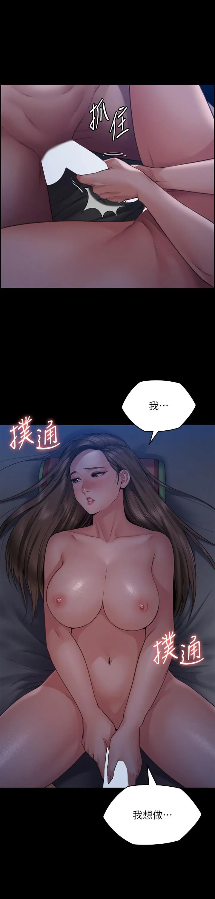 傀儡 第271话-妳适合当悲剧女主角 第11页