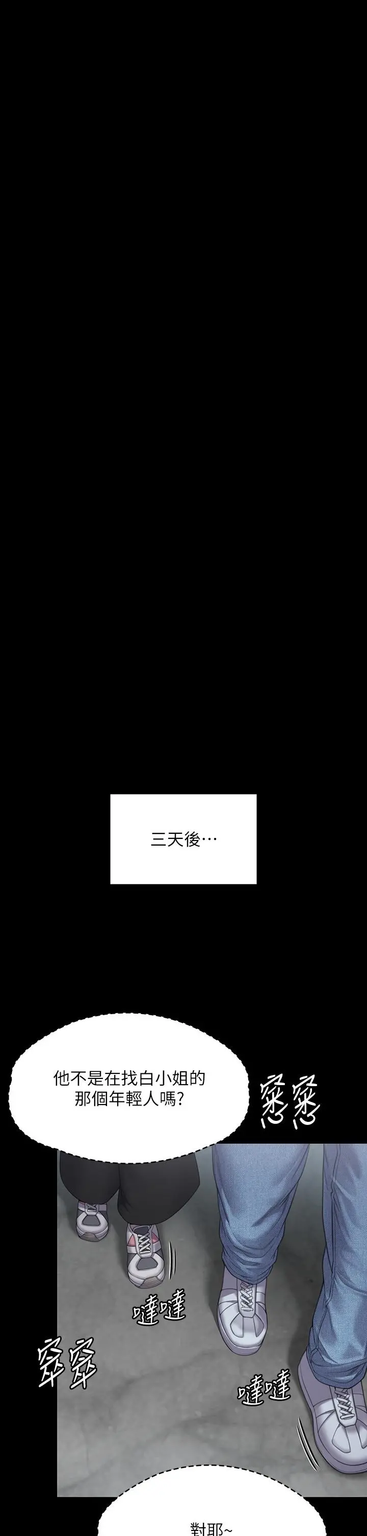 傀儡 第271话-妳适合当悲剧女主角 第40页
