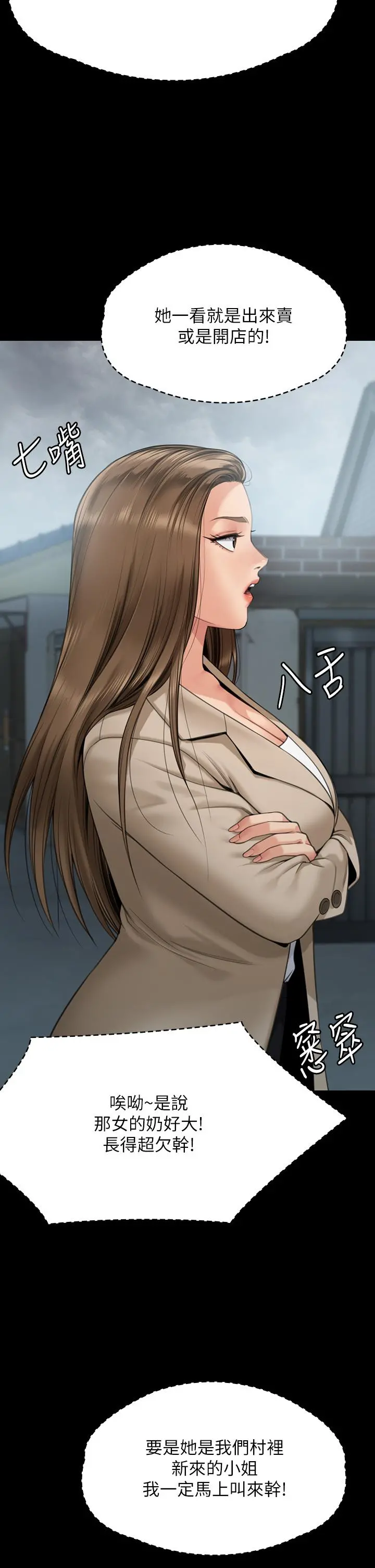 傀儡 第271话-妳适合当悲剧女主角 第42页