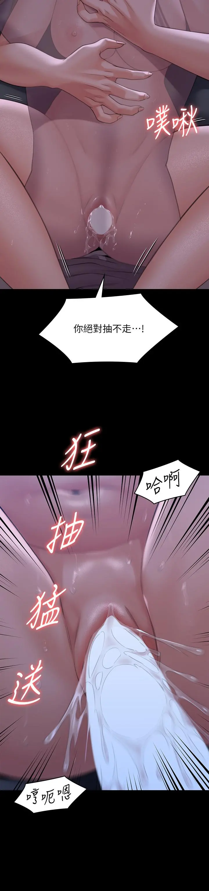 傀儡 第271话-妳适合当悲剧女主角 第36页